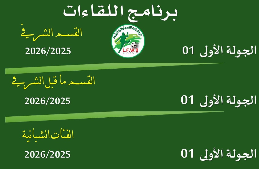 PROGRAMME DE LA SEMAINE