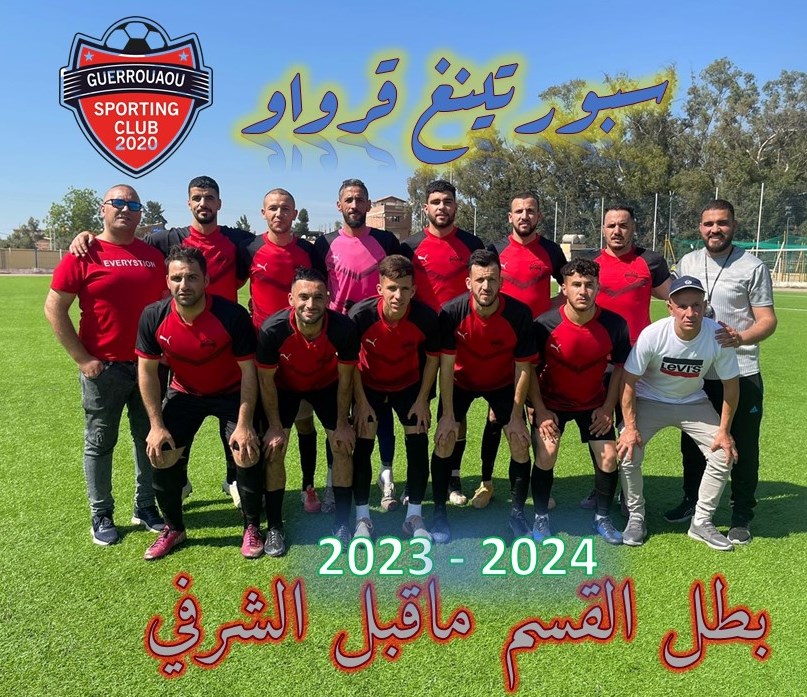 C.S.Guerrouaou CHAMPION PRE-HONNEUR