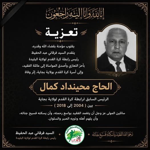 تعزية