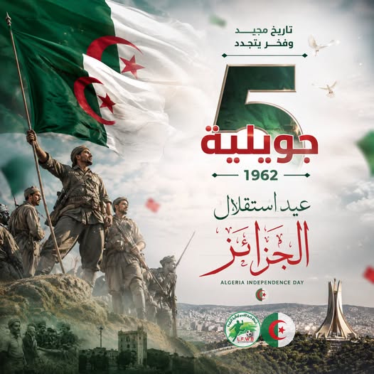 عيد الإستقلال و الشباب