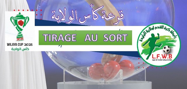 قرعة كأس الولاية 2025 جميع الأصناف