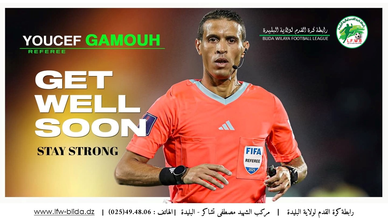 مواساة