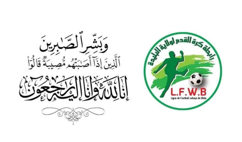 تعزية